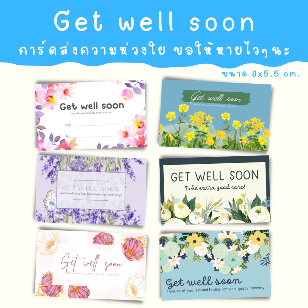 [1 Baht] get well soon Cards Encouragement Greeting Disappear Fast ...