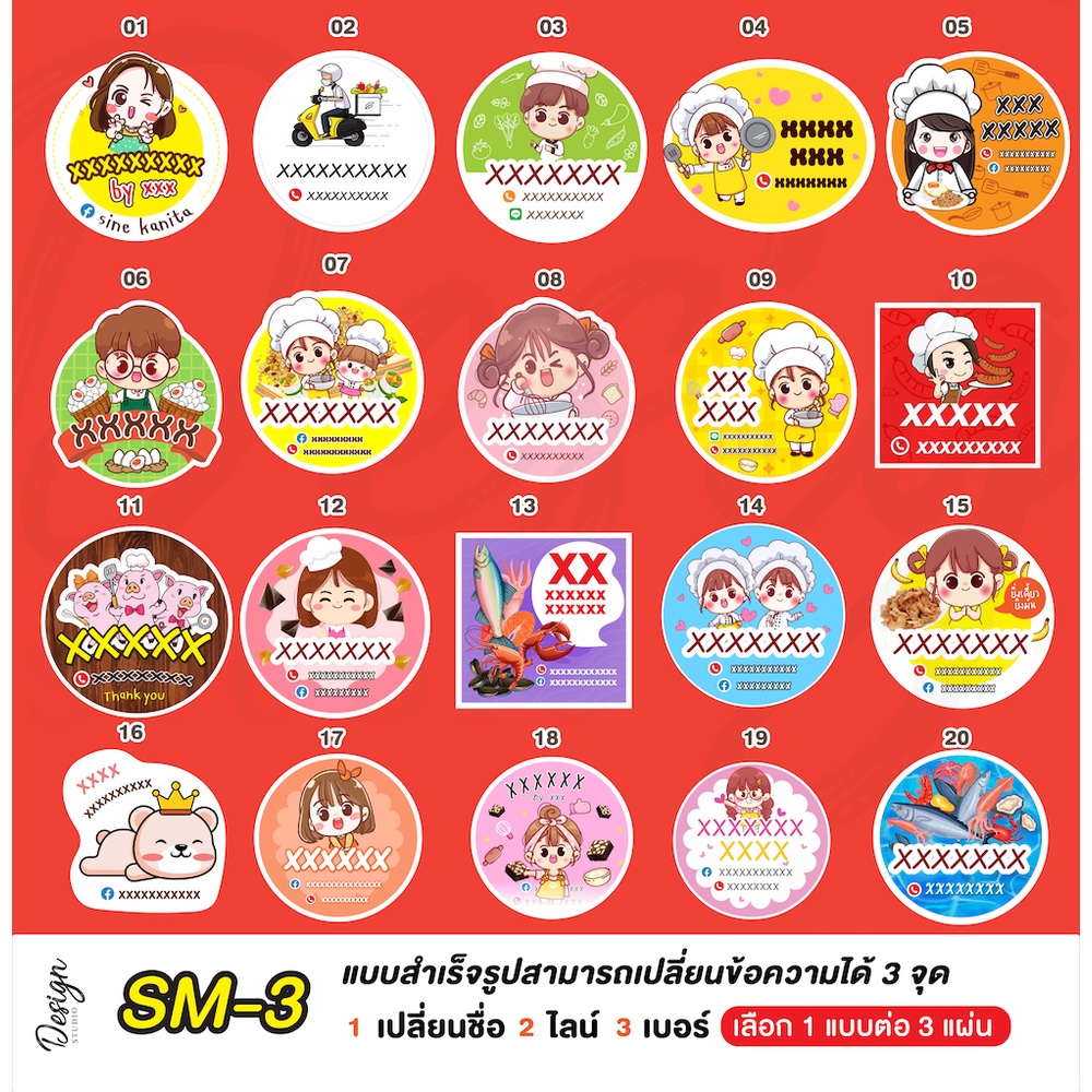 Sticker Text Rectify [SM-3] | Shopee Philippines