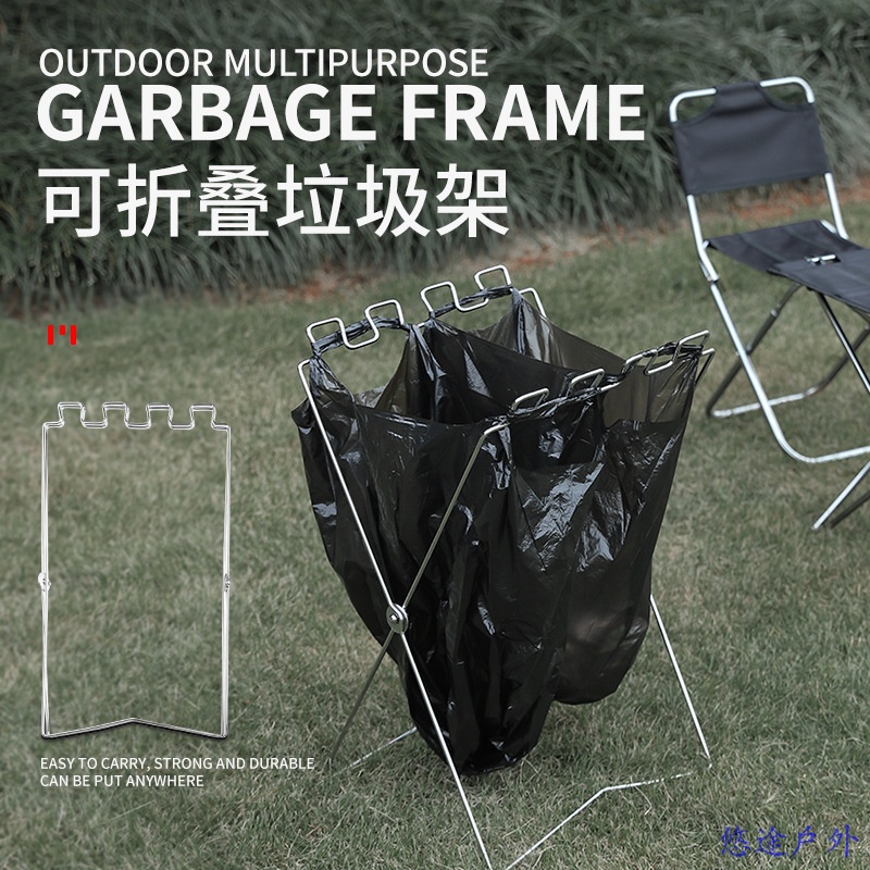 Outdoor portable folding garbage rack Special rack for garbage bag ...