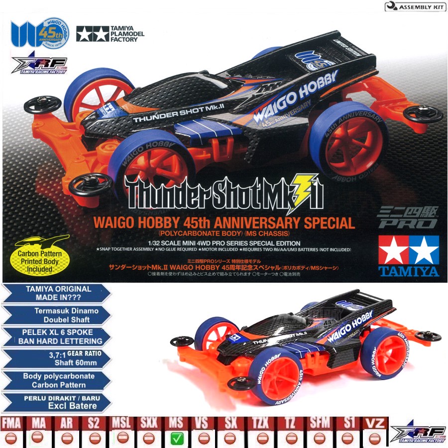 Tamiya 92429 THUNDER SHOT MK II TAMIYA WAIGO PLAMODEL FACTORY