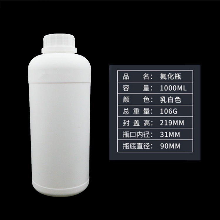 Fluoride barrel Fluoride bottle 250ml500ml1L 5L 10L plastic chemical ...