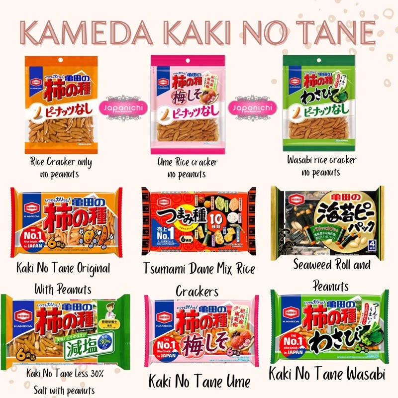 KAMEDA Kaki no tane Kaki Pi kakinotane Japan Snack Shopee Philippines