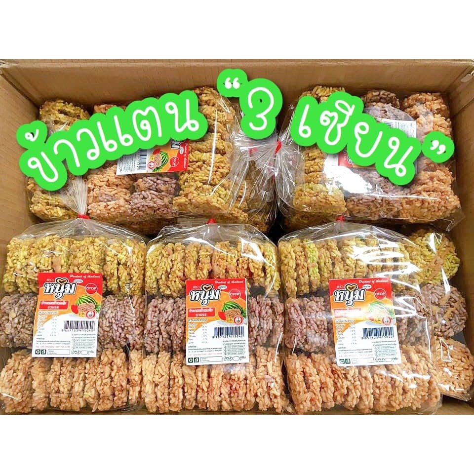 Shop rice cracker for Sale on Shopee Philippines