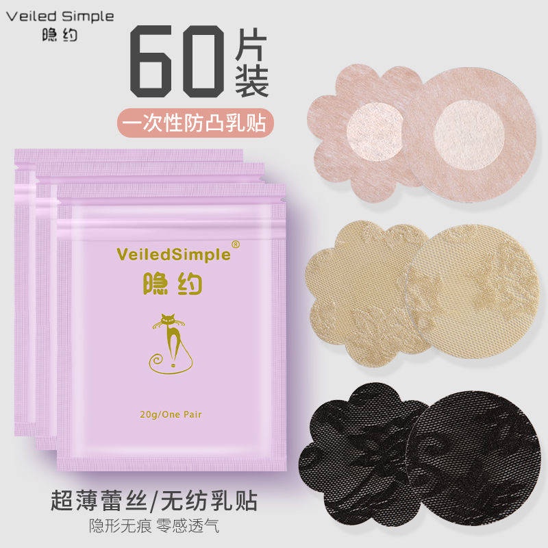 nipple tape waterproof nipple pad nipple cover nipple tape Disposable