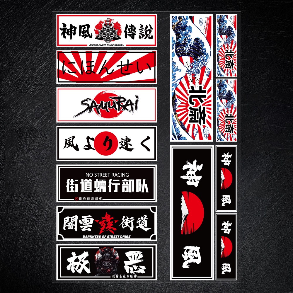 JDM Reflective Motorcycle Sticker Car Sticker Japanese Paper Kamikaze ...