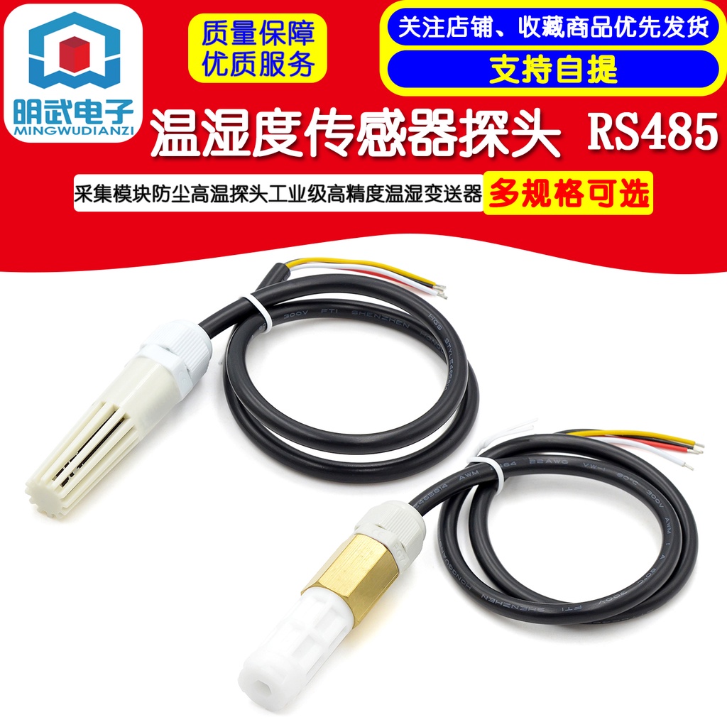 Temperature and humidity sensor RS485 collection module dust-proof high ...