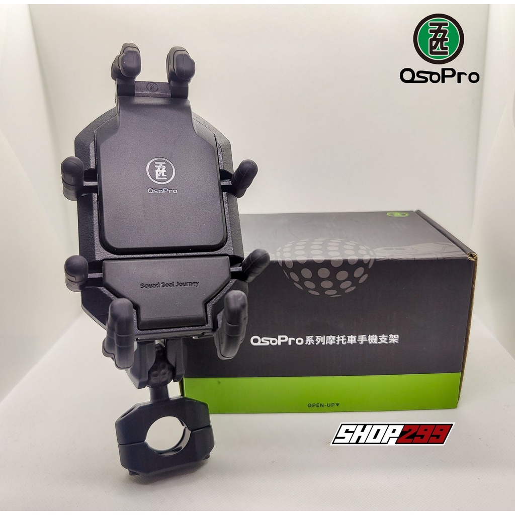 Osophagus Genuine AntiVibration Phone Holder (Carapace / Octopus