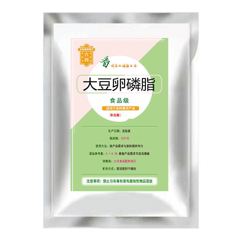 Food grade pure soy lecithin powderedible soybean phospholipid powder