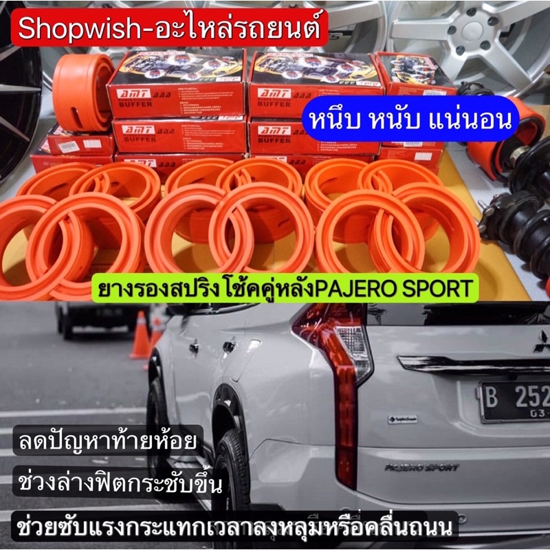 ️Send Daily ️Mitsubishi Pajero Sport Rear Absorber Spring Rubber ...