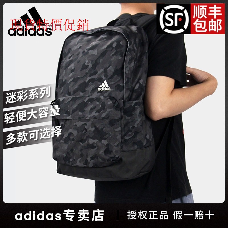 Adidas camouflage best sale man bag