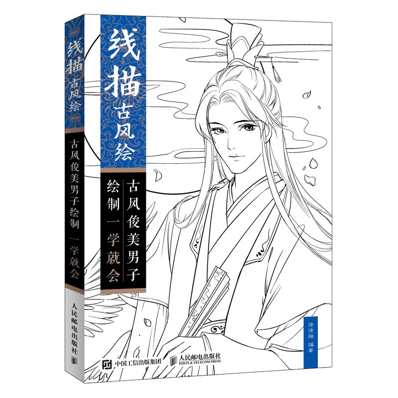 Chinese Coloring Books Sketch Adult Art Line Drawing Ancient Style ...