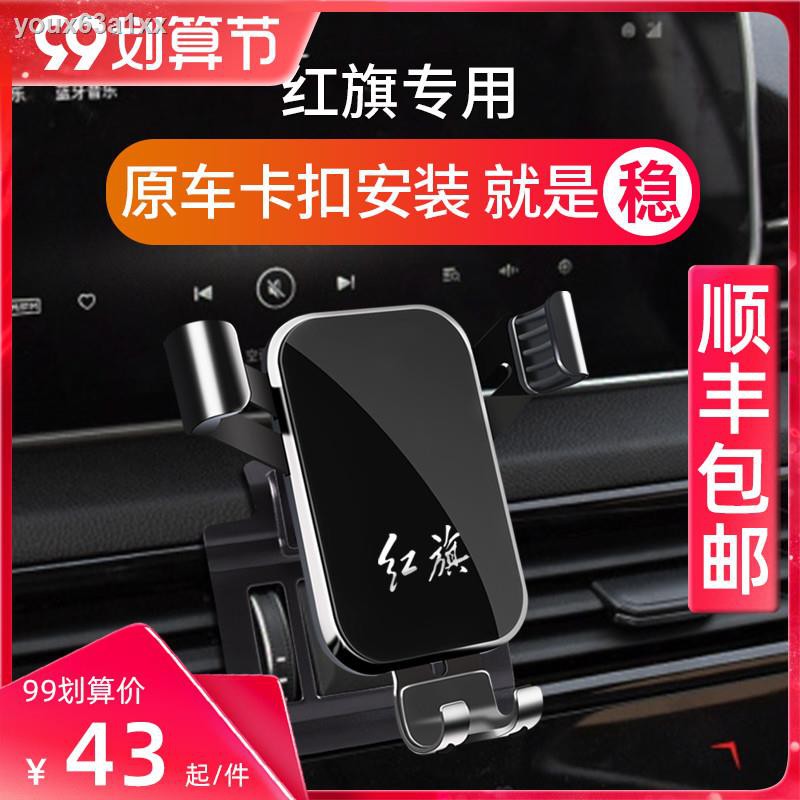 Car phone holder Hongqi H5 Car Carrying Mobile Phone Holder HS5 H9 ...