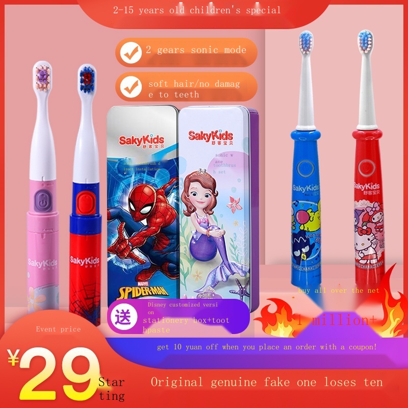 unsShuke Shuke children s electric toothbrush rechargeable 36810