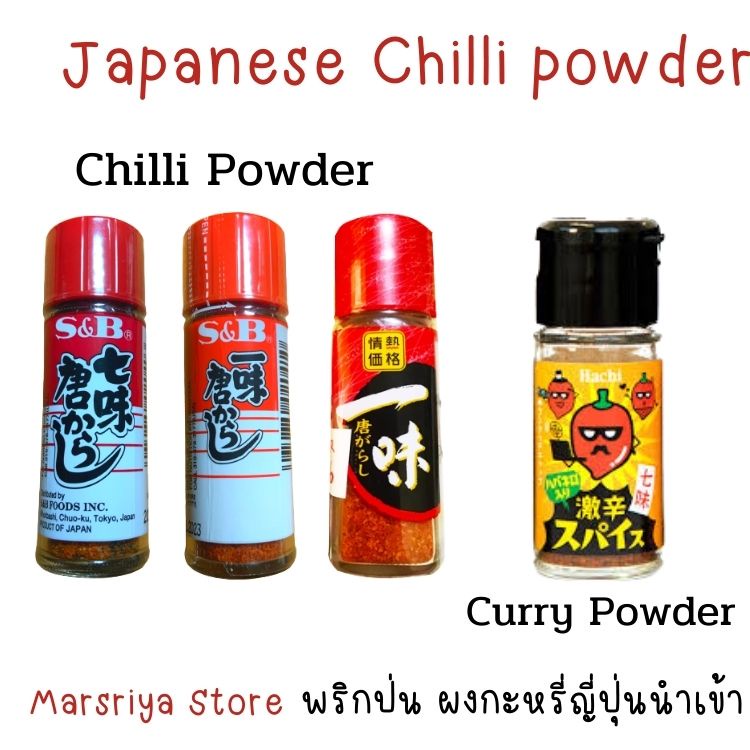Japanese Ground Red Chili powder 7 Colors Chilli Ichimi Togarashi