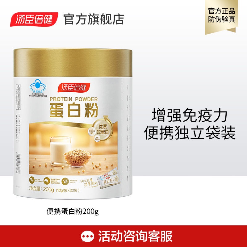 BYHEALTH Dried Egg White Whey High Protein Nutrition Powder Male