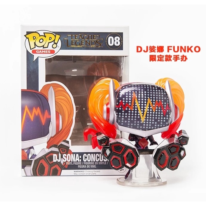 Dj sona funko store pop