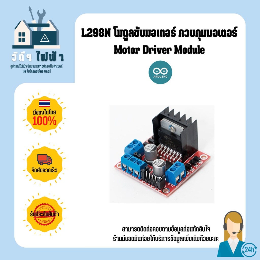 L298N Motor Drive Module Driver KE1U Shopee Philippines