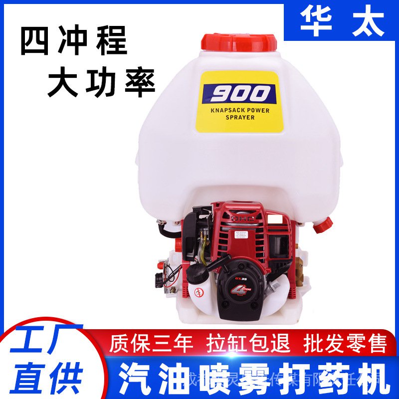 German Technology BurdenOperated Pesticide FourStroke Gasoline