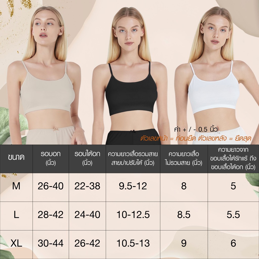 Cherilon Cherry Nylon Camisole Crop Top Without Sponge COOL TOUCH ...