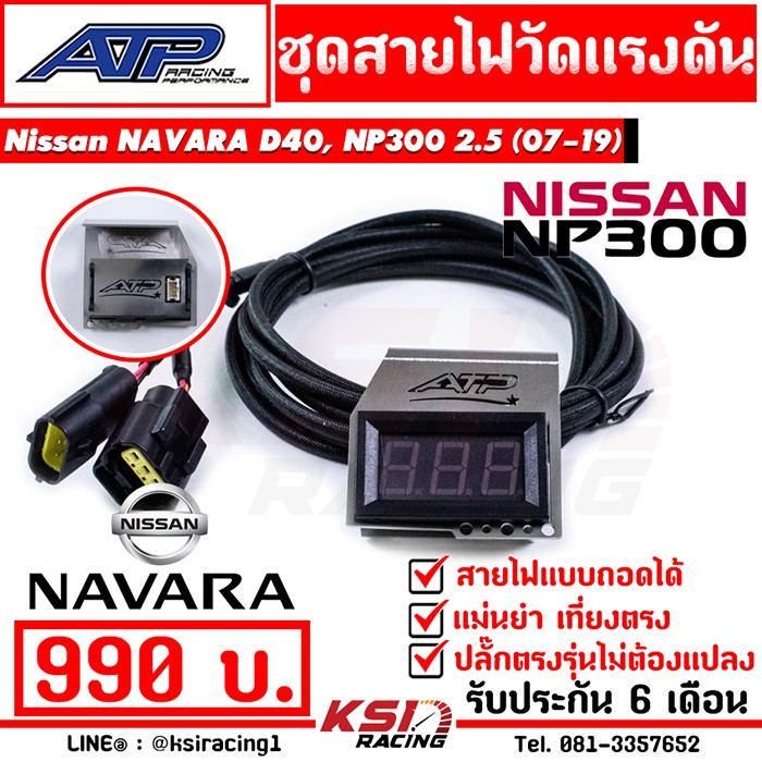 Rail Pressure Gauge With ATP Pin Mackerel Model Nissan NAVARA D40 NP300 2.5 (NAVARA 0518