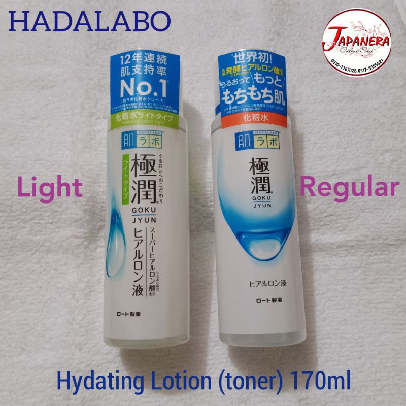 Hada labo Hydrating Lotion (toner) 170ml Shopee Philippines