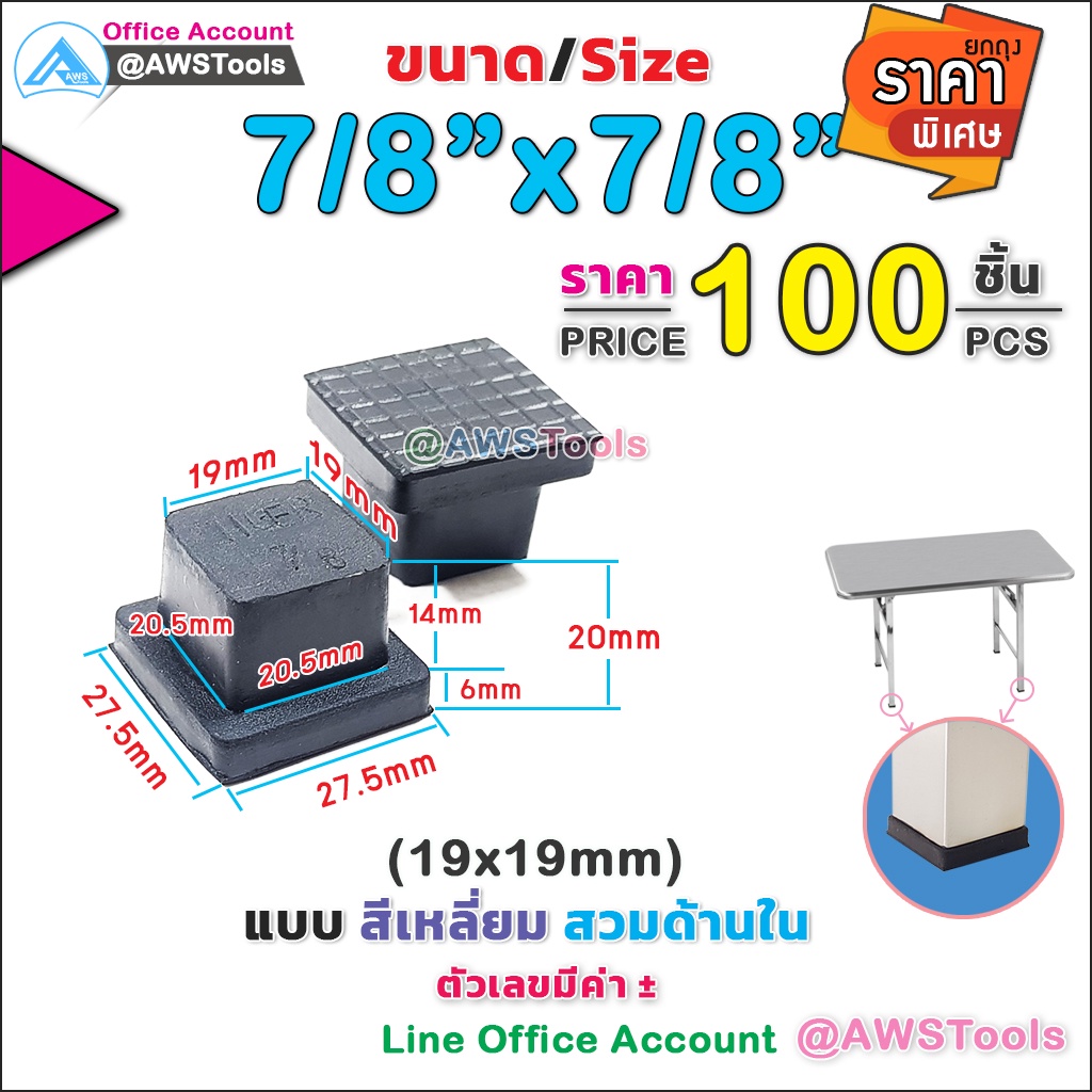 Table Leg Pads 7/8 " Square Color Wear Inside Rubber Chair Shockproof