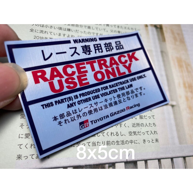 Gr gazoo racing Race track JDM sticker | Shopee Philippines