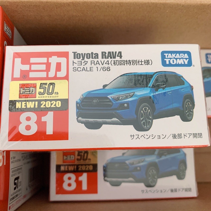 Tomica Toyota Rav4 Special Color (No. 81. Lot japan) | Shopee Philippines