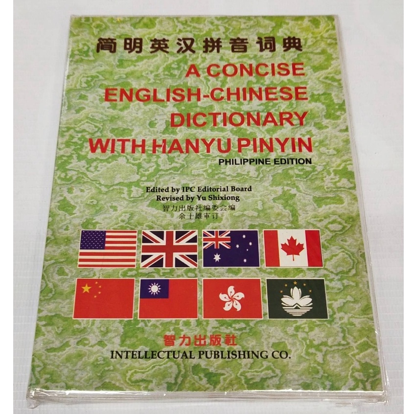 A CONCISE ENGLISHCHINESE DICTIONARY WITH HANYU PINYIN (Philippine
