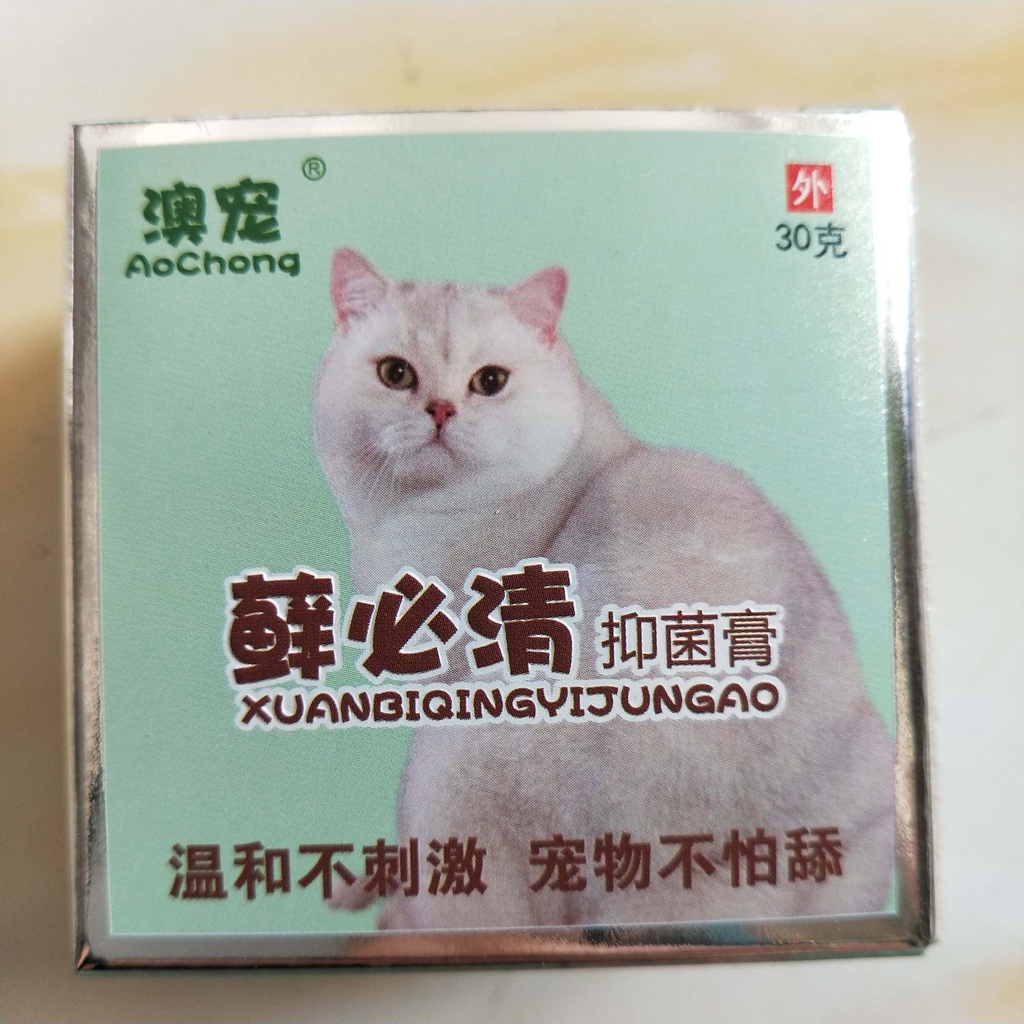 Pet medicine┇Australian pet tinea ointment pet skin disease dog cat