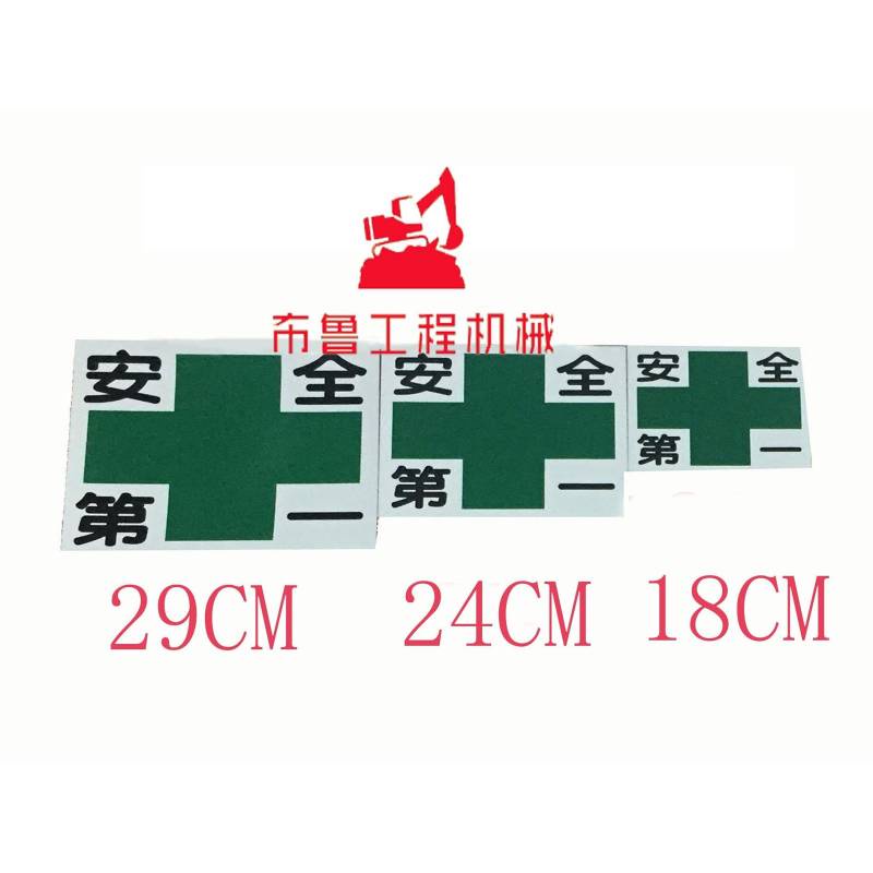 Excavator Whole Car Small Logo Boom cylinder Dangerous Label Sticker ...