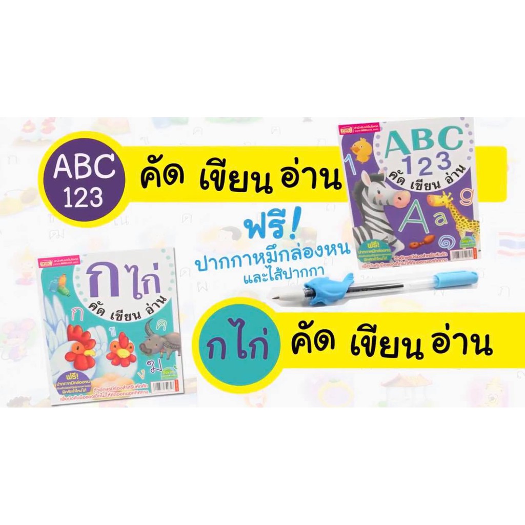 Write-On Card Read ABC A Kai! Invisible Ink Pen | Shopee Philippines