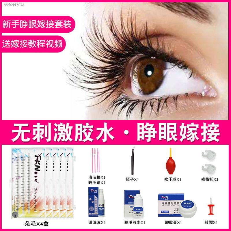 Eyelash grafting set, false eyelashes, natural simulation
