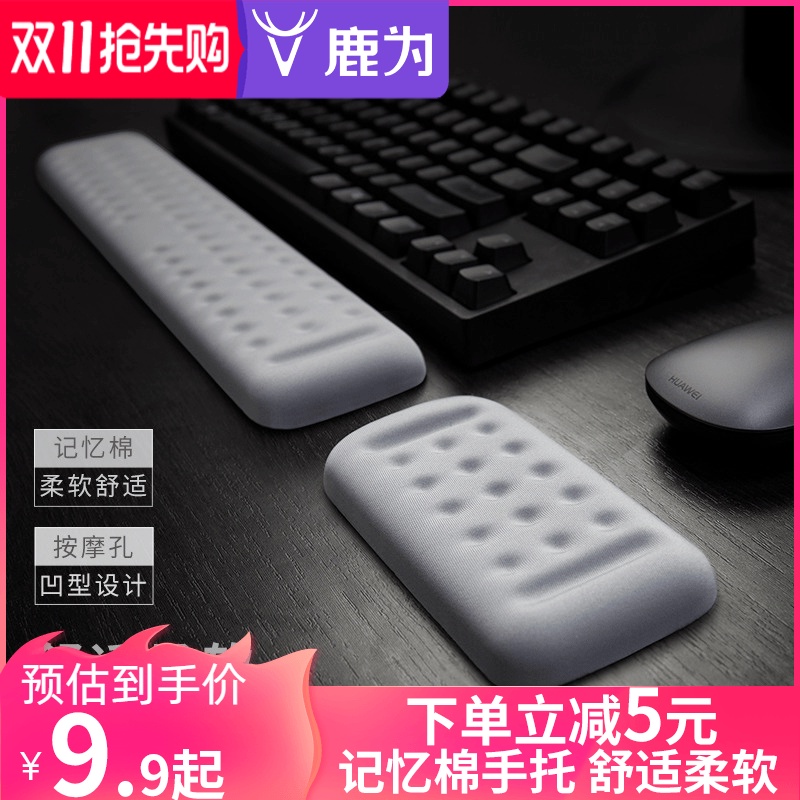 Mechanical keyboard hand rest memory wrist wrist comfort palm rest