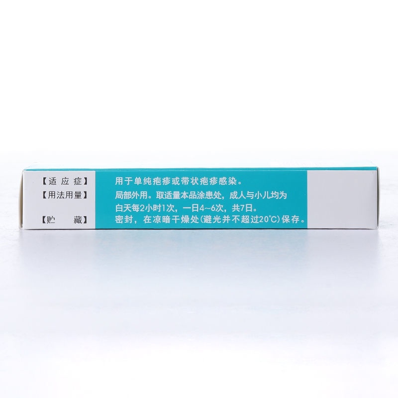 Plaster As low as 1.7] Taiping acyclovir cream 10g for herpes simplex ...