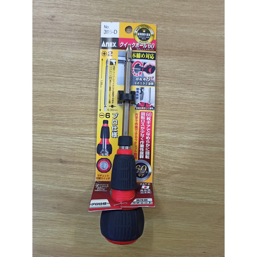 Magnetic quick-rotating double-head screwdriver No.395-D Anex Japan ...
