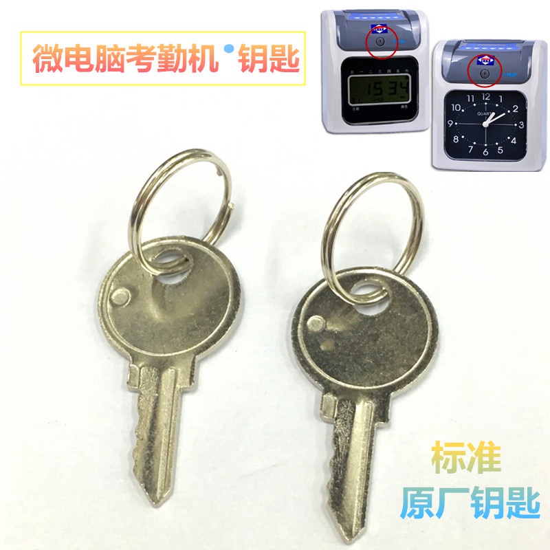 Time Attendance Machine Key Aibo Clock Card Machine Key Yibiyou New