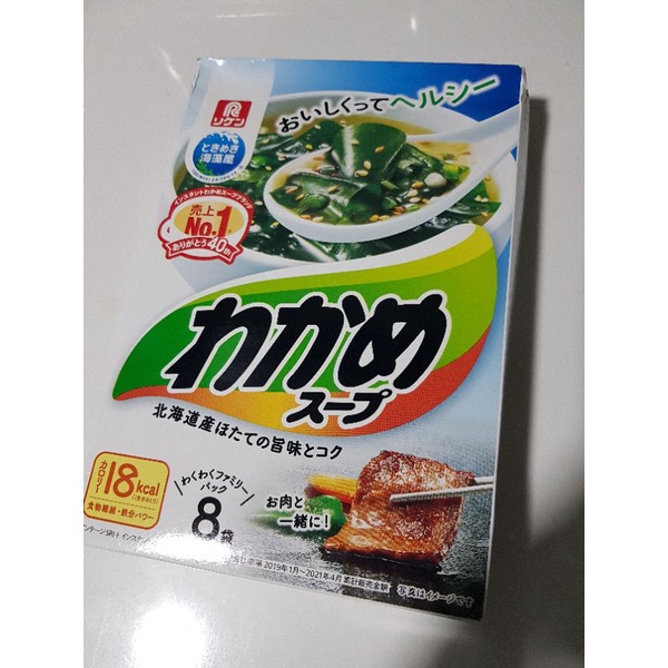 Riken Wakame Soup Low Calorie(Japanese Dried Wakame) Shopee Philippines