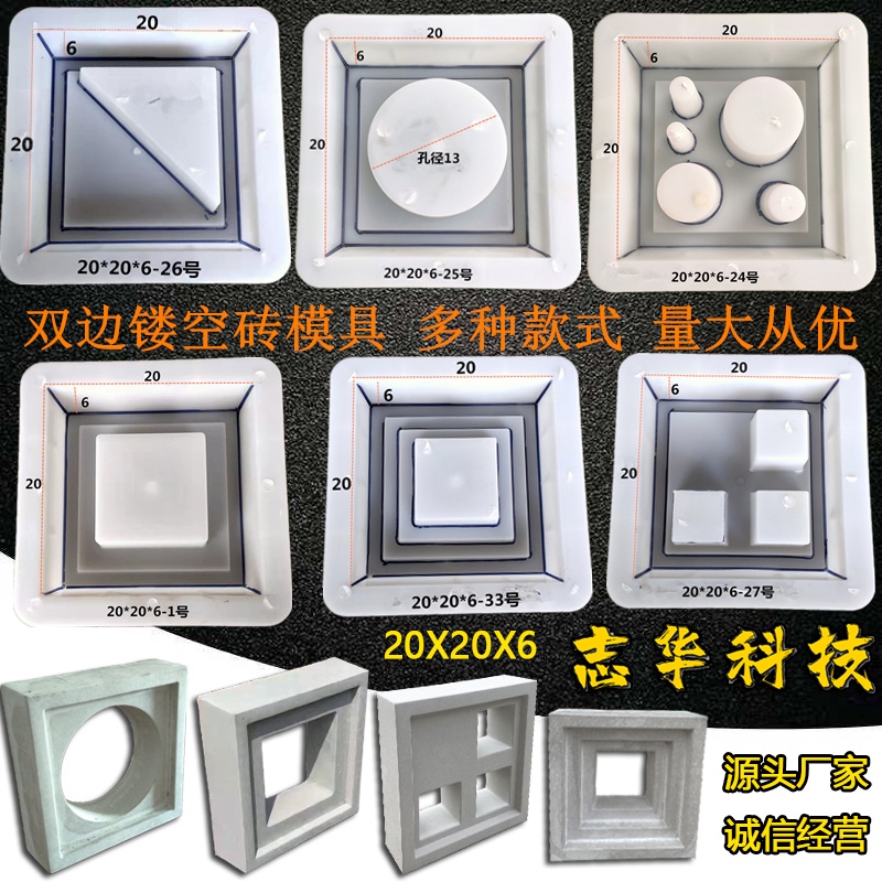 QSNK Internet Celebrity Hollow Brick Bilateral Cement Brick Wall ...