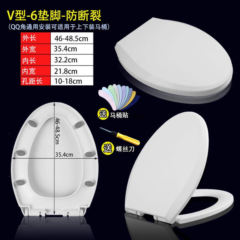 Thickened Slow Drop Toilet Seat Universal Durable uShaped VShaped Lid