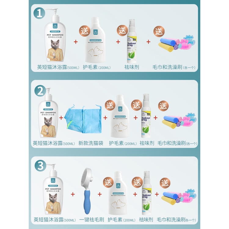 British Shorthair Silver Gradual Layer Blue Cat Special Cat Shower Gel Sterilization Mite