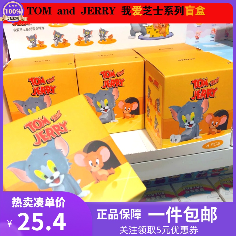 Miniso MINISO Cat and Mouse Tom Jerry I Love Cheese Blind Box ...