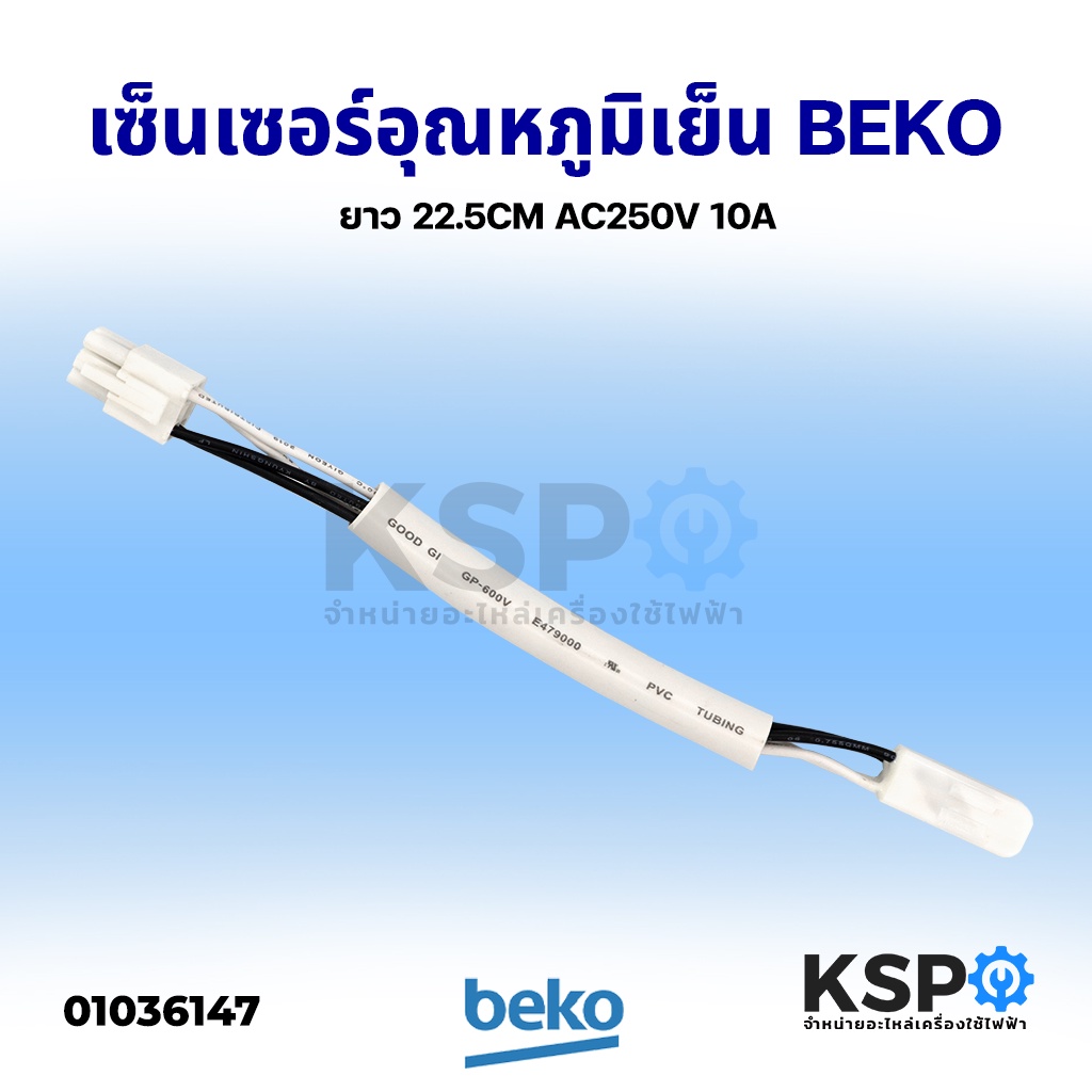 Temperature Sensor Freezer And Fridge Beko Bekas Part No. 5708880500 22 