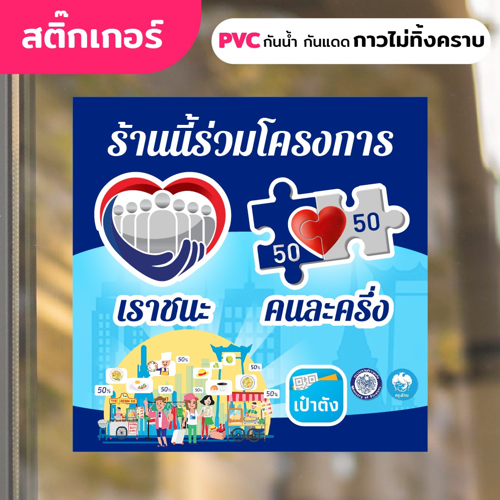 PVC Waterproof Sunscreen Sticker (Remove Glue Peel Off Do Not Leave ...