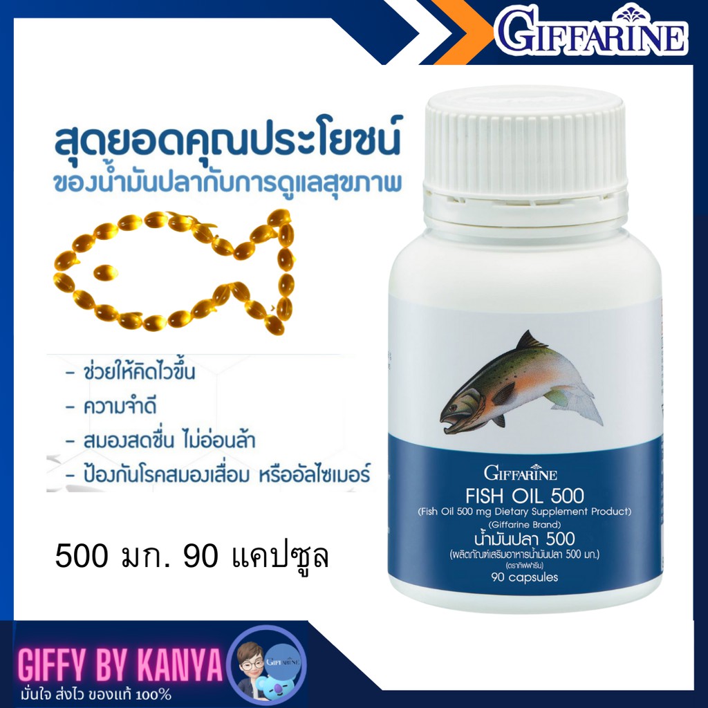 GIFFARINE Fish oil Liver Nourishes The Brain The Knee Joints Arthritis
