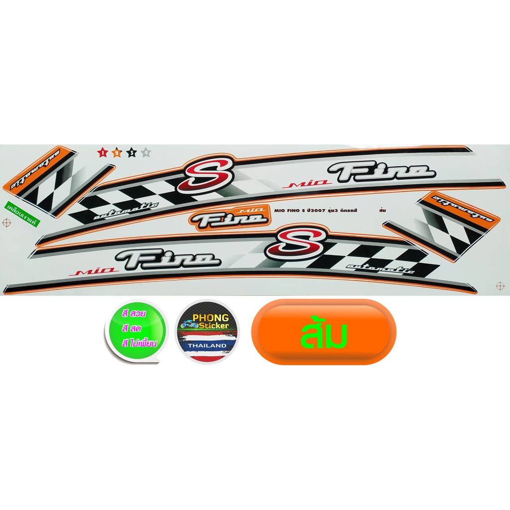 fino s Sticker Year 2007 Model 3 mio 2007 3 (Beautiful Color Bright Is ...