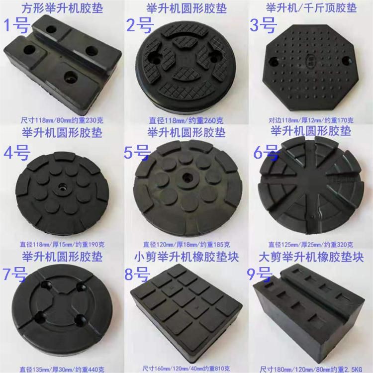 Two-Post lift rubber pad accessories car lift round rubber pad scissor ...