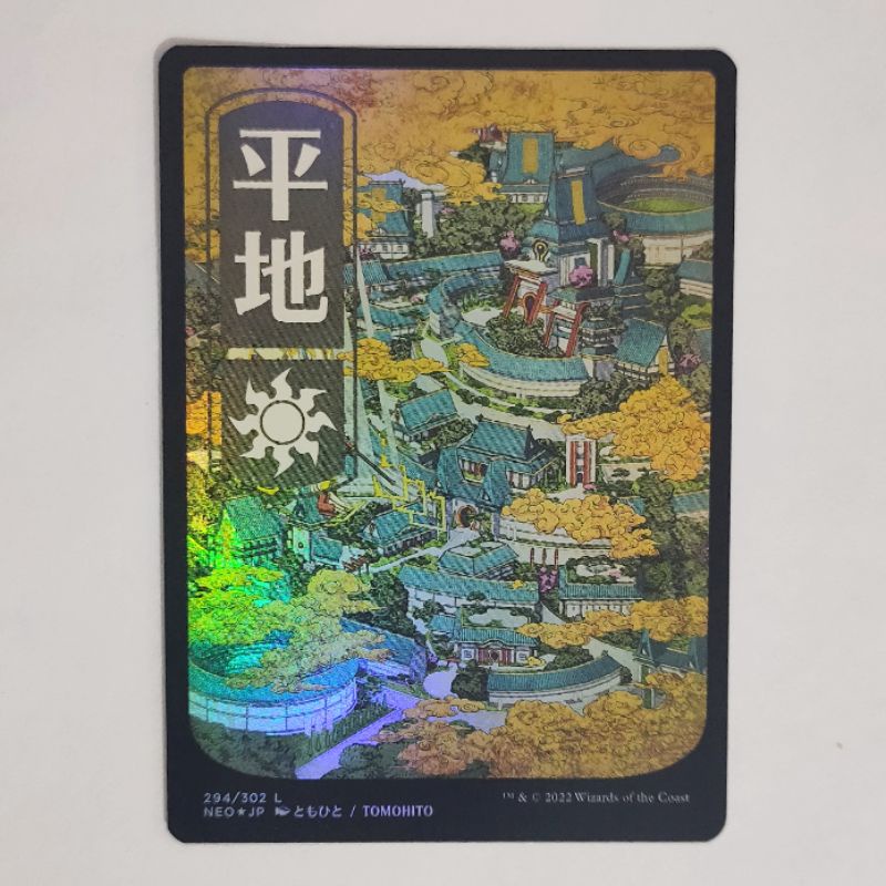 MTG Card Foil PLAINS Basic Land Kamigawa Neon Dynasty NEO Magic the ...