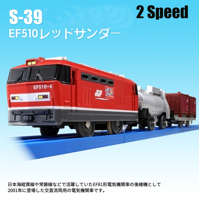 Japan Takara Tomy Tomica Electric Train Model Kit Plarail Trackmaster Shinkansen Three Carriages