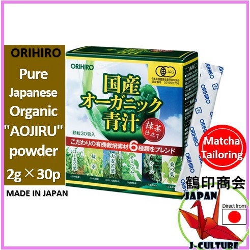 【Direct from Japan】ORIHIRO Pure Japanese Organic Aojiru Powder Matcha ...